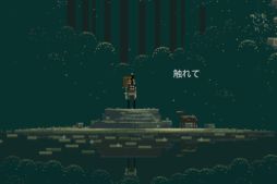 スキタイのムスメ:音響的冒剣劇(マイクロバージョン)