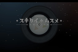 画像ギャラリー No.004のサムネイル画像 / 個性的な音楽&グラフィックスが心地よいiOS向けADV「スキタイのムスメ:音響的冒剣劇」を紹介する「(ほぼ)日刊スマホゲーム通信」第19回