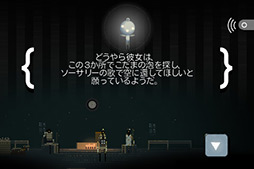 画像ギャラリー No.006のサムネイル画像 / 個性的な音楽&グラフィックスが心地よいiOS向けADV「スキタイのムスメ:音響的冒剣劇」を紹介する「(ほぼ)日刊スマホゲーム通信」第19回