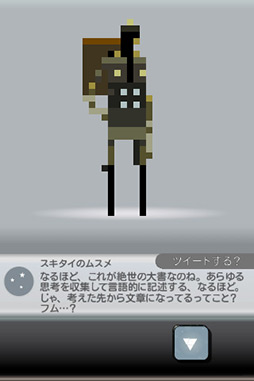 画像ギャラリー No.007のサムネイル画像 / 個性的な音楽&グラフィックスが心地よいiOS向けADV「スキタイのムスメ:音響的冒剣劇」を紹介する「(ほぼ)日刊スマホゲーム通信」第19回