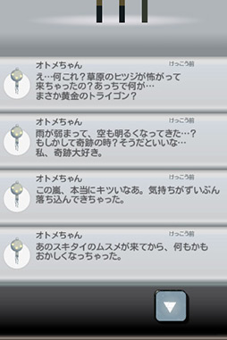 画像ギャラリー No.008のサムネイル画像 / 個性的な音楽&グラフィックスが心地よいiOS向けADV「スキタイのムスメ:音響的冒剣劇」を紹介する「(ほぼ)日刊スマホゲーム通信」第19回