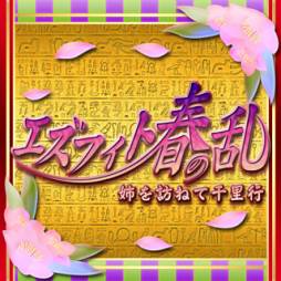 画像ギャラリー No.001のサムネイル画像 / 「ビックリマン」イベントランキングの上位に「内裏ネイロス」などをプレゼント