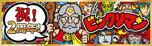 ���������꡼ No.008�Υ���ͥ������ / �֥ӥå���ޥ�ס�����󽷤������åȤ��о줹����ָ��ꥤ�٥�Ȥ�������