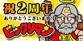 ���������꡼ No.005�Υ���ͥ������ / �֥ӥå���ޥ��2��ǯ��ǰ���ƳƼ異���ƥ�����ۡ�����ǽ�����ϸ��̡׼���