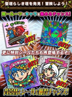 画像ギャラリー No.001のサムネイル画像 / 「ビックリマン」決戦イベント「聖魔究極戦〜風の章〜」が10月18日にスタート