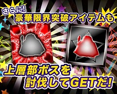 画像ギャラリー No.003のサムネイル画像 / 「ビックリマン」決戦イベント「聖魔究極戦〜風の章〜」が10月18日にスタート