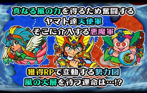 画像ギャラリー No.005のサムネイル画像 / 「ビックリマン」決戦イベント「聖魔究極戦〜風の章〜」が10月18日にスタート