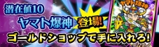 画像ギャラリー No.006のサムネイル画像 / 「ビックリマン」決戦イベント「聖魔究極戦〜風の章〜」が10月18日にスタート