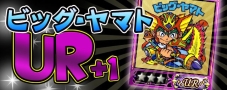 画像ギャラリー No.007のサムネイル画像 / 「ビックリマン」決戦イベント「聖魔究極戦〜風の章〜」が10月18日にスタート