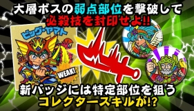 画像ギャラリー No.008のサムネイル画像 / 「ビックリマン」決戦イベント「聖魔究極戦〜風の章〜」が10月18日にスタート