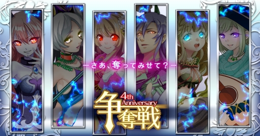 画像ギャラリー No.002のサムネイル画像 / 「大争奪!!レジェンドカード」が配信4周年。28日から記念キャンペーン実施