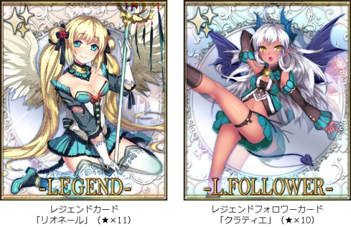 画像ギャラリー No.003のサムネイル画像 / 「大争奪!!レジェンドカード」が配信4周年。28日から記念キャンペーン実施