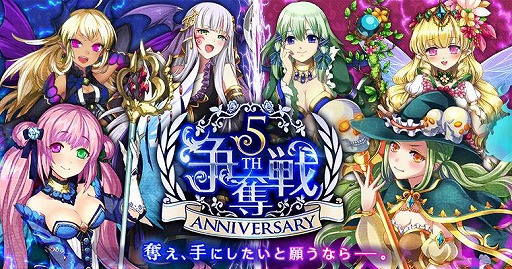 画像ギャラリー No.002のサムネイル画像 / 「大争奪!!レジェンドカード」,5周年記念のイベントを順次開催中