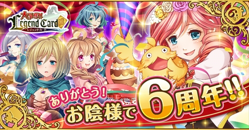 ���������꡼ No.001�Υ���ͥ������ / ������å!!�쥸����ɥ����ɡס��ۿ�6��ǯ��ǰ���������ڡ���򳫺�