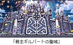 画像ギャラリー No.003のサムネイル画像 / 「大乱闘!!ギルドバトル」5周年記念イベント「ギルドで討伐ガチャ」を実施