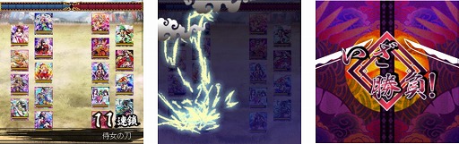 画像集#002のサムネイル/「大乱舞!!龍神の武士団」,配信開始3周年。記念キャンペーンを実施