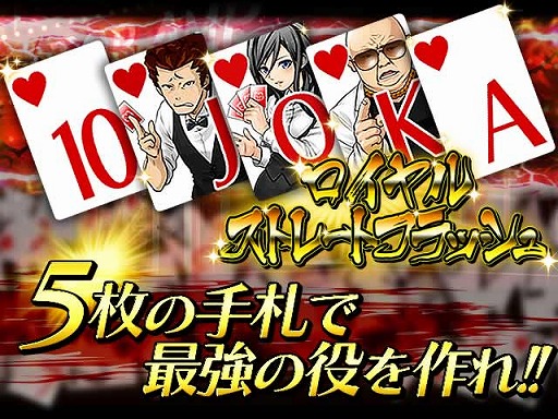 画像ギャラリー No.002のサムネイル画像 / 「暴走列伝 単車の虎」,ゲーム内でポーカーが遊べる“虎ンプ”を実装
