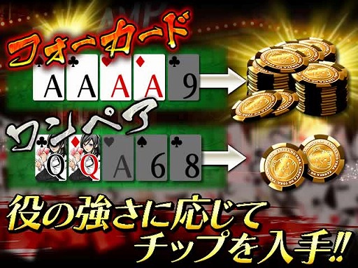 画像ギャラリー No.003のサムネイル画像 / 「暴走列伝 単車の虎」,ゲーム内でポーカーが遊べる“虎ンプ”を実装