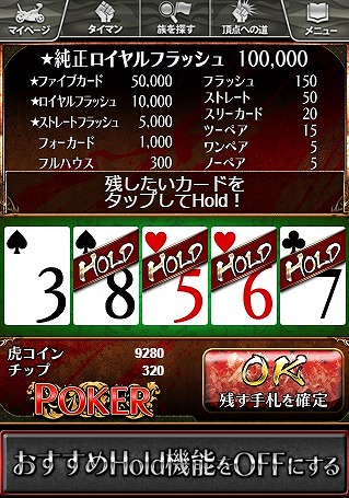 画像ギャラリー No.004のサムネイル画像 / 「暴走列伝 単車の虎」,ゲーム内でポーカーが遊べる“虎ンプ”を実装