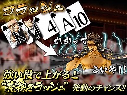 画像ギャラリー No.005のサムネイル画像 / 「暴走列伝 単車の虎」,ゲーム内でポーカーが遊べる“虎ンプ”を実装