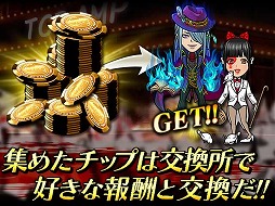 画像ギャラリー No.006のサムネイル画像 / 「暴走列伝 単車の虎」,ゲーム内でポーカーが遊べる“虎ンプ”を実装