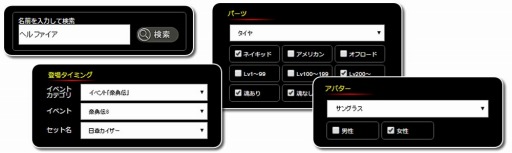 画像ギャラリー No.002のサムネイル画像 / 「暴走列伝 単車の虎」ゲーム内の全アイテムを検索できる「虎図鑑」を実装