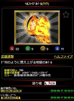 画像ギャラリー No.008のサムネイル画像 / 「暴走列伝 単車の虎」ゲーム内の全アイテムを検索できる「虎図鑑」を実装