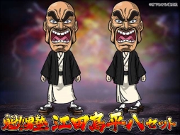 画像ギャラリー No.002のサムネイル画像 / 「単車の虎」で漫画「魁!!男塾」とのコラボイベントが本日スタート