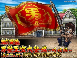 画像ギャラリー No.005のサムネイル画像 / 「単車の虎」で漫画「魁!!男塾」とのコラボイベントが本日スタート