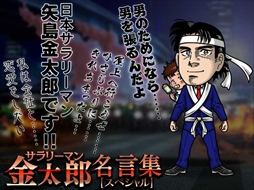 単車の虎 マンガ サラリーマン金太郎 とのコラボイベントを開催