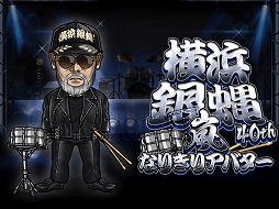 ꡼ No.004 | ˽ ñ֤θספ2020ǯơޥ󥰡ˤηϡפBGMȤƼ