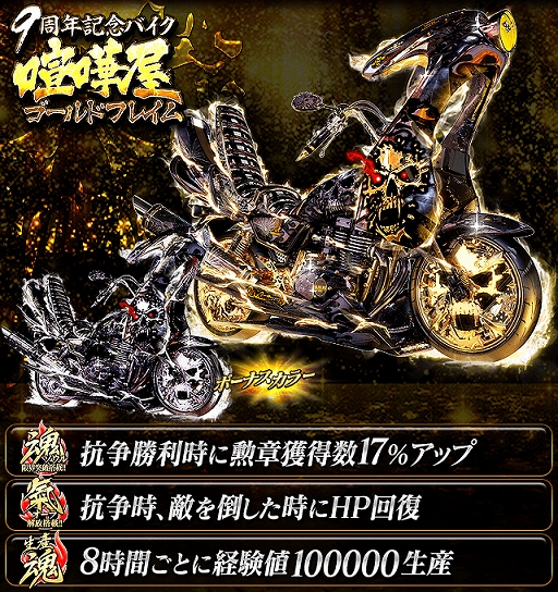 画像ギャラリー No.003のサムネイル画像 / 「単車の虎」9周年記念のムック本“暴走列伝 単車の虎 九周年極ノ書”が発売。予約受付開始