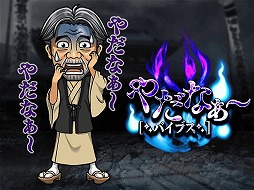 画像ギャラリー No.003のサムネイル画像 / 「単車の虎」,怪談で知られる稲川淳二氏とのコラボイベントが開催