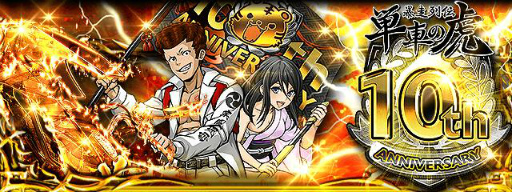 ꡼ No.001Υͥ / ñ֤θס10ǯǰڡ󳫻ϡ̻ͤΥȥåо