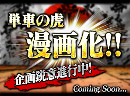 ꡼ No.011Υͥ / ñ֤θס11ǯǰ9祭ڡ󳫺šֽ׵ǽβ