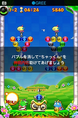 ニューパズルボブル Lite for GREE