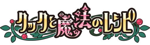 ���������꡼ No.010�Υ���ͥ������ / iOS�����֥��å�����ˡ�Υ쥷�ԡצ��Ǥ��ۿ�����ʬ�����Υ쥹�ȥ���Ĥ�����