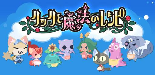 画像ギャラリー No.001のサムネイル画像 / 「クックと魔法のレシピ」に桜庭和志選手がグルメハンターとして登場