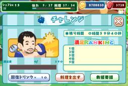 画像ギャラリー No.005のサムネイル画像 / 「クックと魔法のレシピ」に桜庭和志選手がグルメハンターとして登場