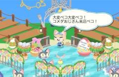 画像ギャラリー No.005のサムネイル画像 / 「クックと魔法のレシピ」とコメダ珈琲店のコラボで新レシピが手に入るチャンス