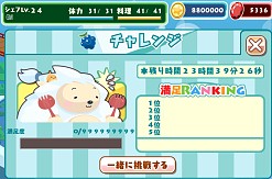 画像ギャラリー No.012のサムネイル画像 / 「クックと魔法のレシピ」，ログインするとルビーがもらえるキャンペーンが実施