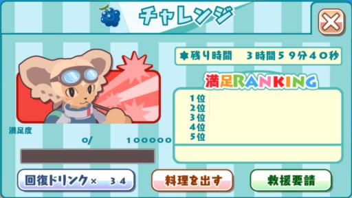 画像ギャラリー No.004のサムネイル画像 / 「クックと魔法のレシピ」累計ダウンロード数50万突破記念キャンペーン開催