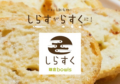 画像ギャラリー No.002のサムネイル画像 / 「クックと魔法のレシピ」，どんぶりカフェ「bowls」とのコラボ第2弾が実施