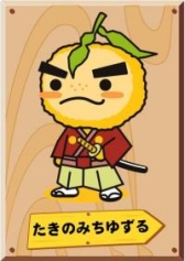 画像ギャラリー No.008のサムネイル画像 / 「クックと魔法のレシピ」，大阪府箕面市のキャラ「「たきのみちゆずる」「モミジーヌ」とのコラボ企画が明日スタート