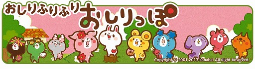 画像ギャラリー No.013のサムネイル画像 / 「クックと魔法のレシピ」“おしりっぽ”のキャラ達がグルメハンターとして登場