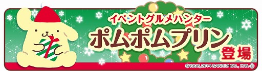 画像集#001のサムネイル/「クックと魔法のレシピ」,「サンリオ」とのコラボレーション企画第2弾を実施