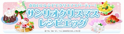 画像集#005のサムネイル/「クックと魔法のレシピ」,「サンリオ」とのコラボレーション企画第2弾を実施