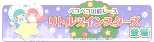 画像集#001のサムネイル/「クックと魔法のレシピ」が“マイメロディ”と“リトルツインスターズ”とコラボ