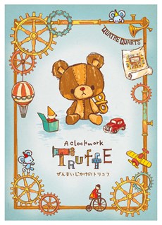 画像集#009のサムネイル/「クックと魔法のレシピ」,「ぜんまいじかけのトリュフ」とのコラボ実施