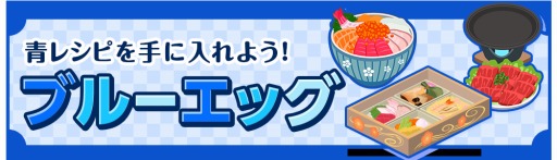 画像ギャラリー No.016のサムネイル画像 / サービス3周年を迎えた「クックと魔法のレシピ」が記念キャンペーン開催